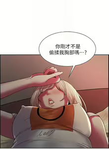 Page 133 of 室友招募中 1-75 官方中文（完結） - preview thumbnail