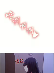 Page 142 of 室友招募中 1-75 官方中文（完結） - preview thumbnail