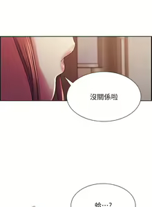 Page 158 of 室友招募中 1-75 官方中文（完結） - preview thumbnail