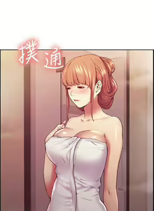 Page 162 of 室友招募中 1-75 官方中文（完結） - preview thumbnail