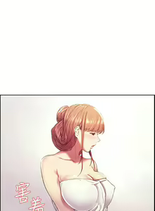 Page 164 of 室友招募中 1-75 官方中文（完結） - preview thumbnail