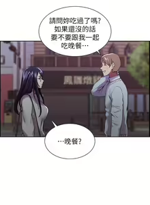 Page 169 of 室友招募中 1-75 官方中文（完結） - preview thumbnail