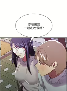 Page 170 of 室友招募中 1-75 官方中文（完結） - preview thumbnail