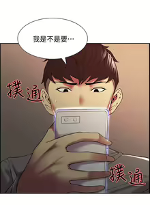 Page 173 of 室友招募中 1-75 官方中文（完結） - preview thumbnail