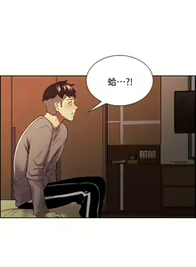 Page 174 of 室友招募中 1-75 官方中文（完結） - preview thumbnail