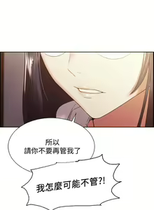 Page 189 of 室友招募中 1-75 官方中文（完結） - preview thumbnail