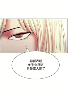 Page 192 of 室友招募中 1-75 官方中文（完結） - preview thumbnail