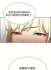 Page 194 of 室友招募中 1-75 官方中文（完結） - preview thumbnail