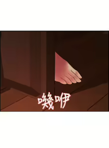 Page 196 of 室友招募中 1-75 官方中文（完結） - preview thumbnail