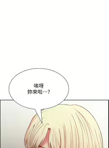 Page 197 of 室友招募中 1-75 官方中文（完結） - preview thumbnail