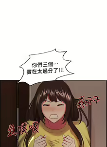 Page 210 of 室友招募中 1-75 官方中文（完結） - preview thumbnail