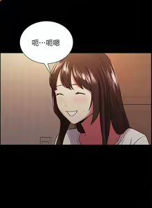 Page 213 of 室友招募中 1-75 官方中文（完結） - preview thumbnail