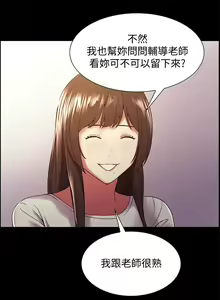 Page 214 of 室友招募中 1-75 官方中文（完結） - preview thumbnail