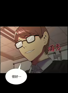 Page 216 of 室友招募中 1-75 官方中文（完結） - preview thumbnail
