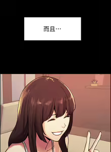 Page 223 of 室友招募中 1-75 官方中文（完結） - preview thumbnail