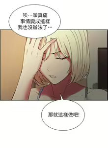 Page 226 of 室友招募中 1-75 官方中文（完結） - preview thumbnail