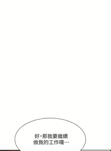 Page 231 of 室友招募中 1-75 官方中文（完結） - preview thumbnail