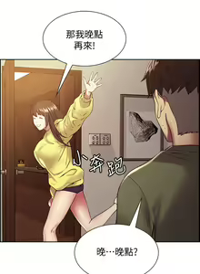 Page 232 of 室友招募中 1-75 官方中文（完結） - preview thumbnail