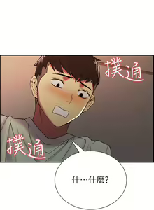 Page 235 of 室友招募中 1-75 官方中文（完結） - preview thumbnail