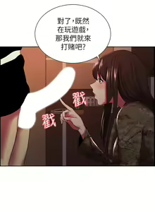 Page 236 of 室友招募中 1-75 官方中文（完結） - preview thumbnail