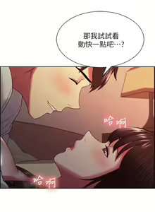 Page 243 of 室友招募中 1-75 官方中文（完結） - preview thumbnail