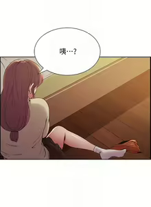 Page 246 of 室友招募中 1-75 官方中文（完結） - preview thumbnail
