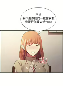 Page 255 of 室友招募中 1-75 官方中文（完結） - preview thumbnail