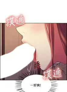 Page 260 of 室友招募中 1-75 官方中文（完結） - preview thumbnail
