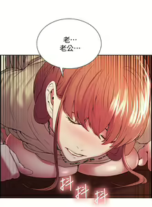 Page 265 of 室友招募中 1-75 官方中文（完結） - preview thumbnail