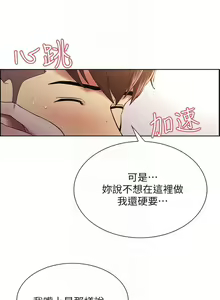 Page 267 of 室友招募中 1-75 官方中文（完結） - preview thumbnail