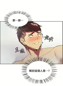 Page 275 of 室友招募中 1-75 官方中文（完結） - preview thumbnail
