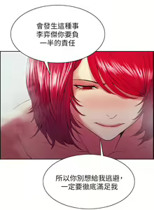 Page 278 of 室友招募中 1-75 官方中文（完結） - preview thumbnail