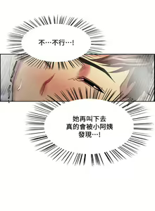Page 280 of 室友招募中 1-75 官方中文（完結） - preview thumbnail