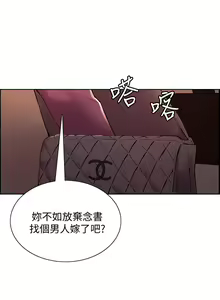 Page 283 of 室友招募中 1-75 官方中文（完結） - preview thumbnail