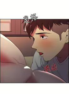 Page 292 of 室友招募中 1-75 官方中文（完結） - preview thumbnail