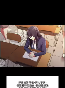 Page 295 of 室友招募中 1-75 官方中文（完結） - preview thumbnail