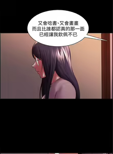 Page 298 of 室友招募中 1-75 官方中文（完結） - preview thumbnail