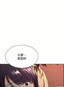 Page 299 of 室友招募中 1-75 官方中文（完結） - preview thumbnail