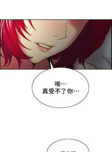 Page 305 of 室友招募中 1-75 官方中文（完結） - preview thumbnail