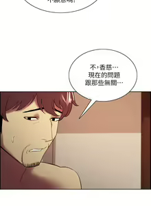 Page 313 of 室友招募中 1-75 官方中文（完結） - preview thumbnail