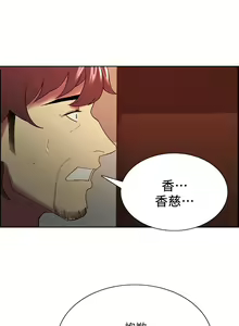 Page 316 of 室友招募中 1-75 官方中文（完結） - preview thumbnail