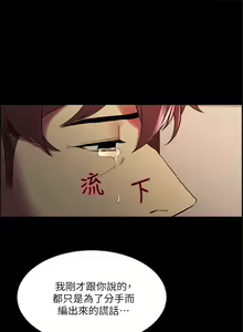 Page 318 of 室友招募中 1-75 官方中文（完結） - preview thumbnail