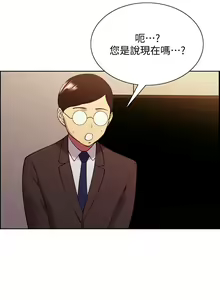 Page 326 of 室友招募中 1-75 官方中文（完結） - preview thumbnail