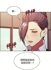 Page 327 of 室友招募中 1-75 官方中文（完結） - preview thumbnail