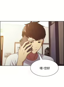 Page 329 of 室友招募中 1-75 官方中文（完結） - preview thumbnail
