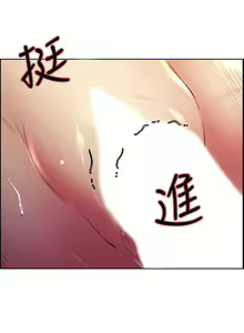 Page 333 of 室友招募中 1-75 官方中文（完結） - preview thumbnail