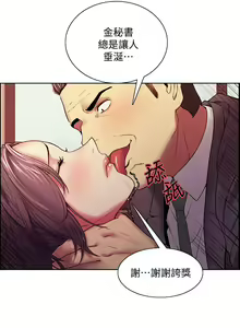 Page 336 of 室友招募中 1-75 官方中文（完結） - preview thumbnail