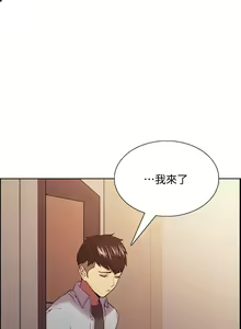 Page 340 of 室友招募中 1-75 官方中文（完結） - preview thumbnail