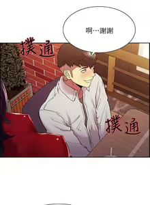 Page 345 of 室友招募中 1-75 官方中文（完結） - preview thumbnail