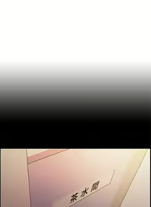 Page 350 of 室友招募中 1-75 官方中文（完結） - preview thumbnail